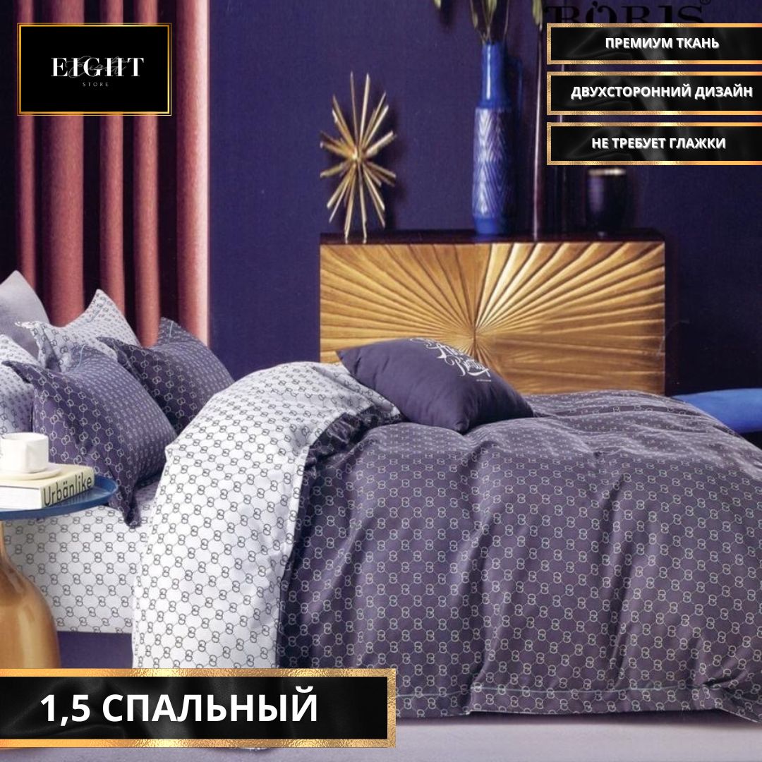 Постельное белье Boris 1,5 спальное, Сатин, Хлопок