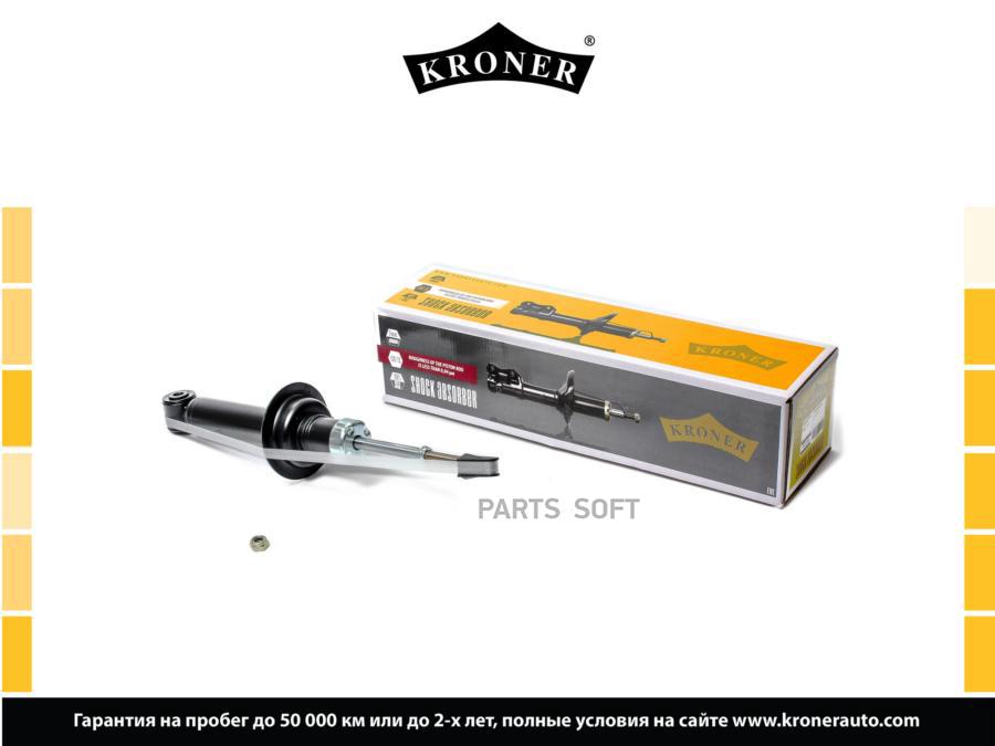 

Амортизатор задний газовый Nissan Almera I/Almera I Hatchback 95>00 KRONER K3529317G