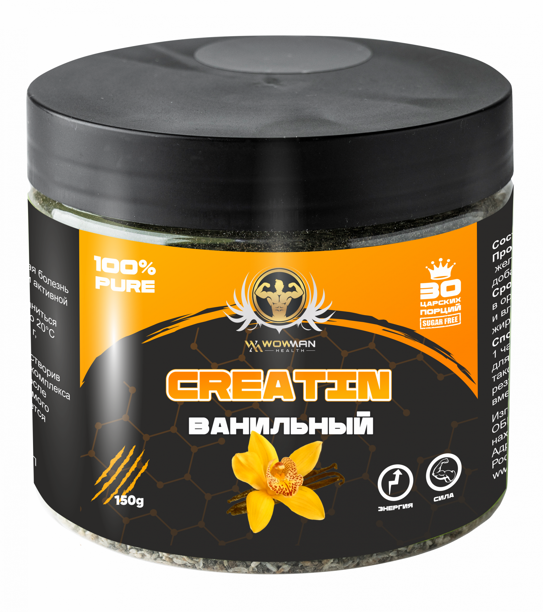 Креатин моногидрат порошок WowMan Creatine Vanile WMNN1034 1764₽