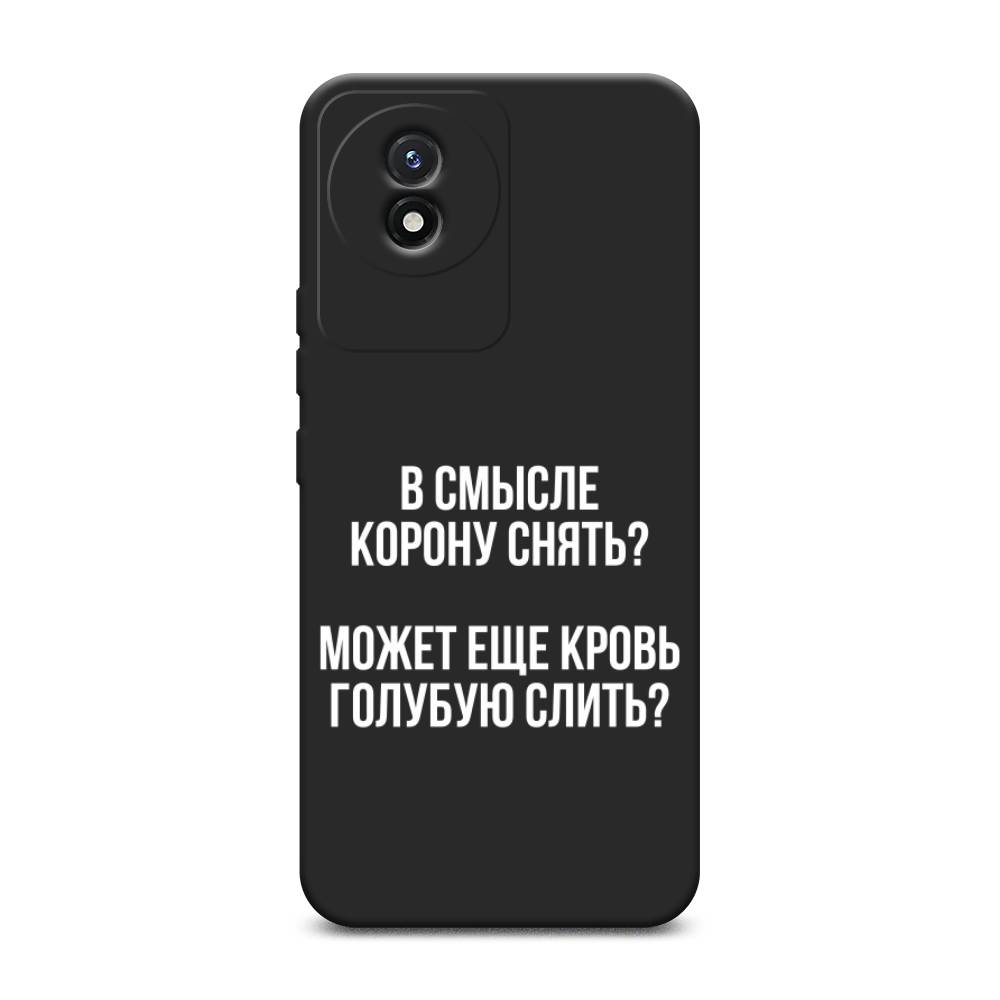 

Чехол Awog на Vivo Y02 "Королевская кровь", Прозрачный;белый, 268152-1