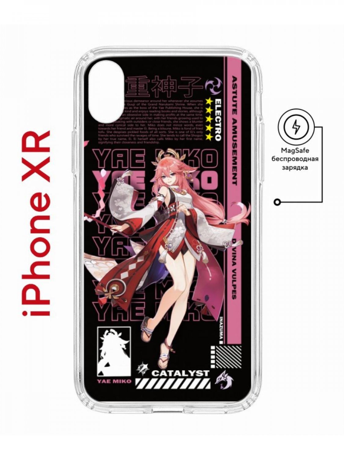 Чехол на iPhone XR MagSafe Kruche Print Yae Miko Genshin противоударный с магнитом