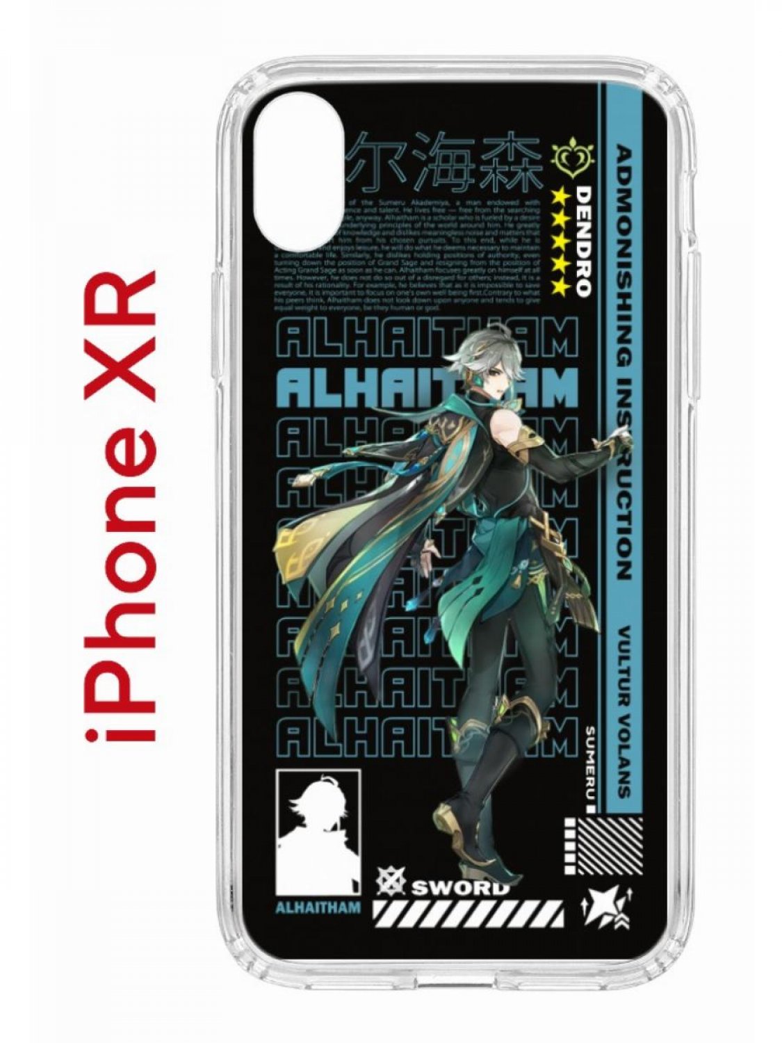 Чехол на iPhone XR с принтом Kruche Print Alhaitham Genshin, бампер с защитой камеры