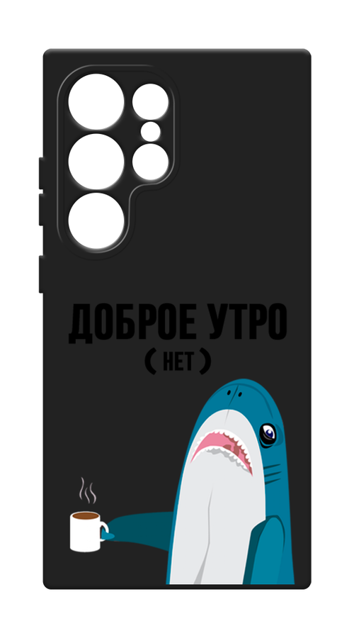 

Чехол Awog на Samsung Galaxy S24 Ultra / Самсунг S24 Ultra "Доброе утро", Синий;белый;черный, 2109252-1