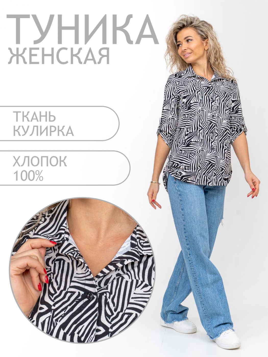 

Рубашка женская ТРИКОТАЖ НАТАЛИ 000004879 белая 54 RU, Белый, 000004879
