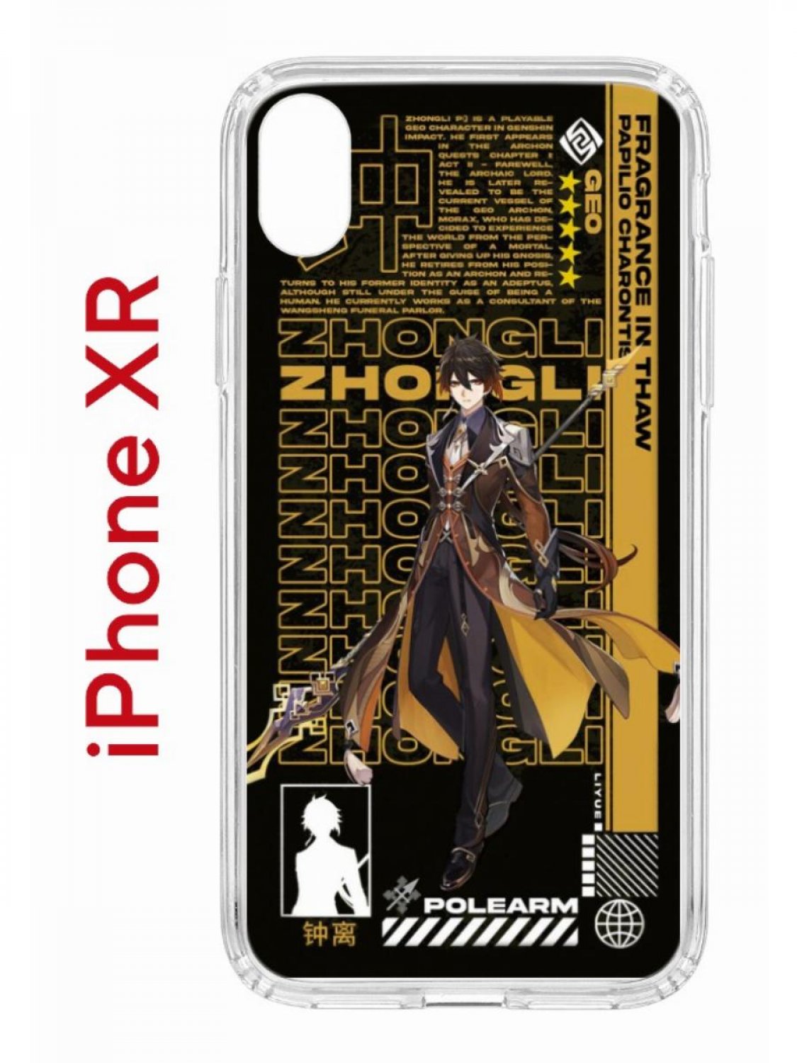

Чехол на iPhone XR с принтом Kruche Print Zhongli Genshin, бампер с защитой камеры, Прозрачный;черный;коричневый;белый, Айфон ИксР