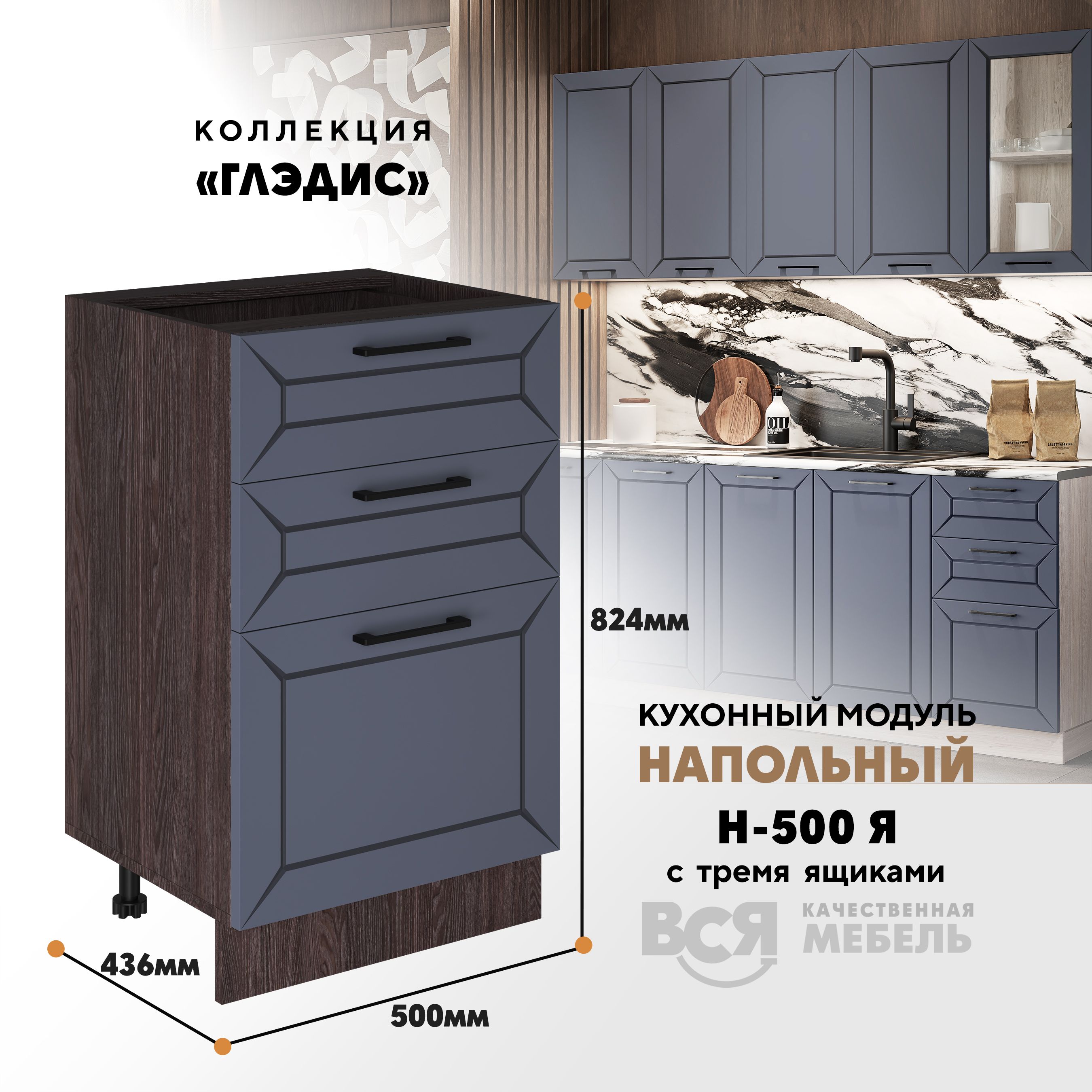 

Кухонный напольный модуль ВСЯ мебель, Глэдис, Н-500Я, Маренго софт/Ясень анкор, Коричневый;серый, Глэдис Н-500Я