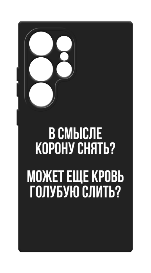 

Чехол Awog на Samsung Galaxy S24 Ultra / Самсунг S24 Ultra "Королевская кровь", Прозрачный;белый, 2109252-1