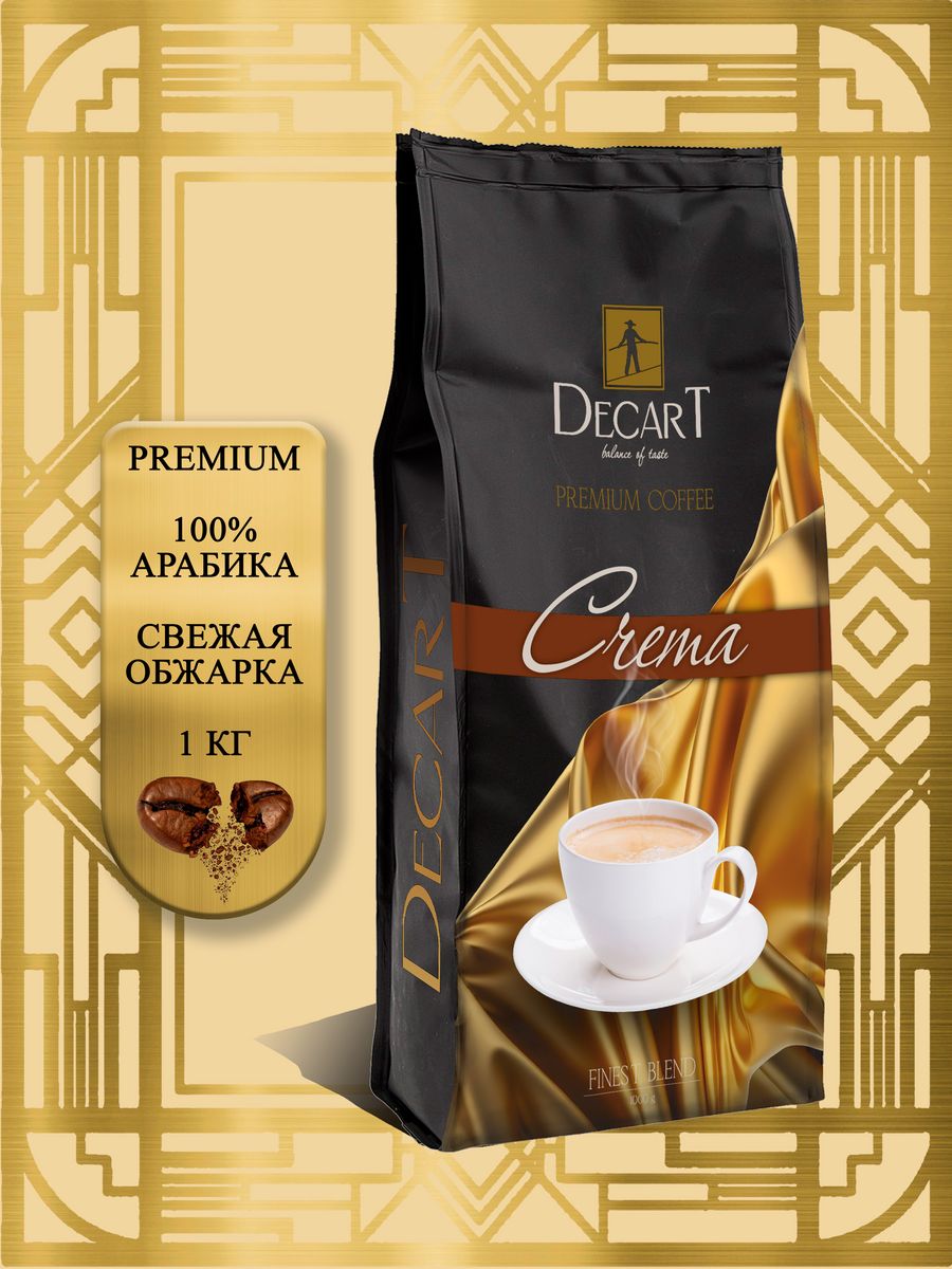 Кофе в зернах DECART  Crema Премиум, 1 кг