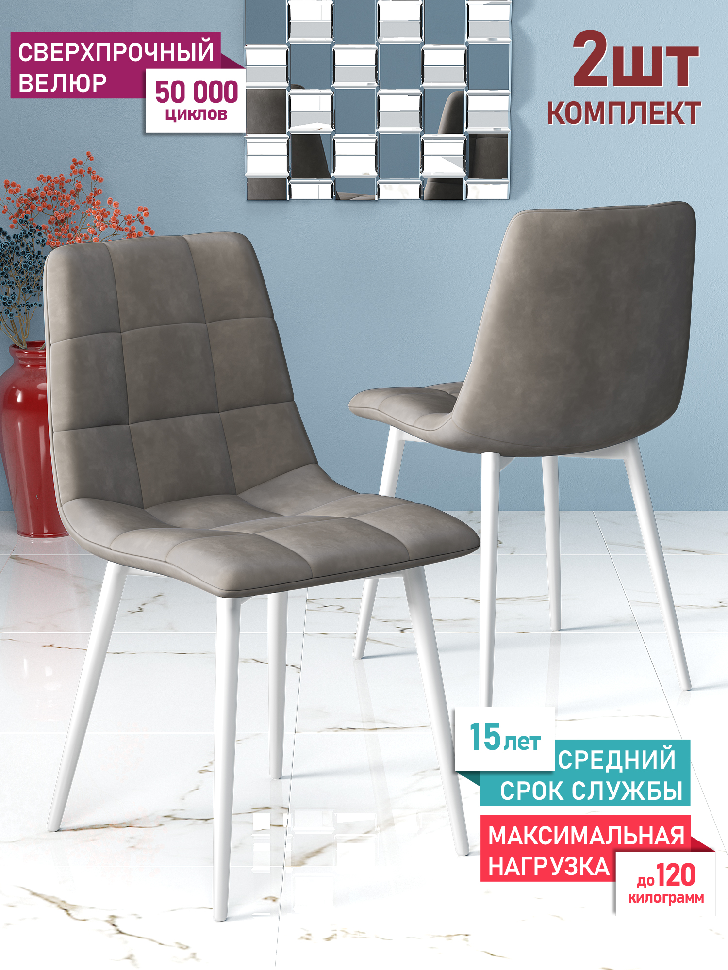 

Стул Soft&Chair Чили, белый/капучино, 2 шт, Чили