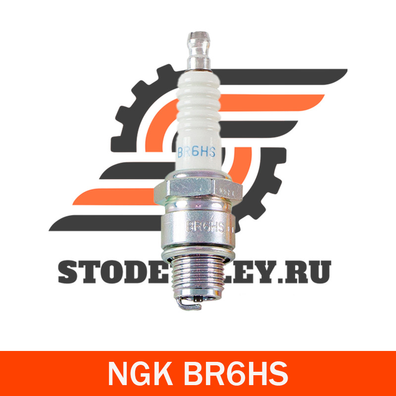 

Свеча зажигания NGK BR6HS (3922), 1 шт., BR6HS