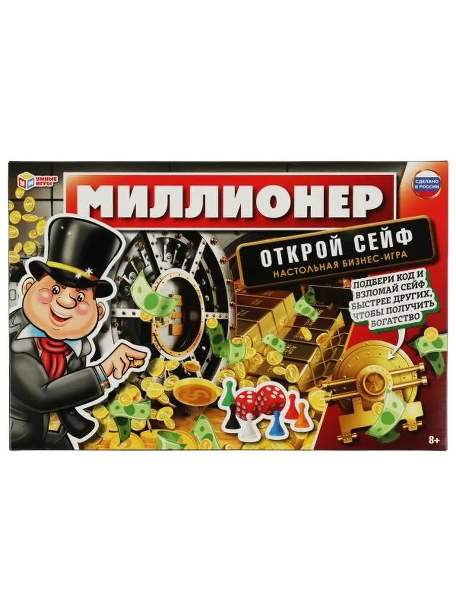 Настольная игра Миллионер Открой сейф Умные игры