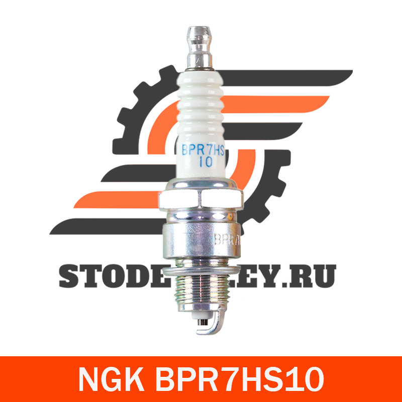 

Свеча зажигания NGK BPR7HS10, 1 шт., BPR7HS10