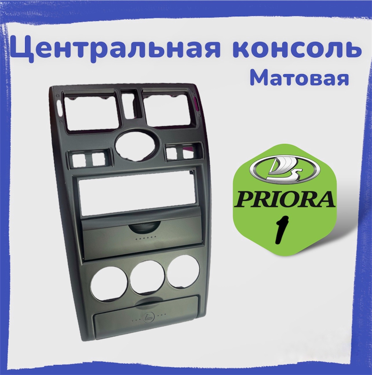 

Консоль Car Buddy 2170532601400