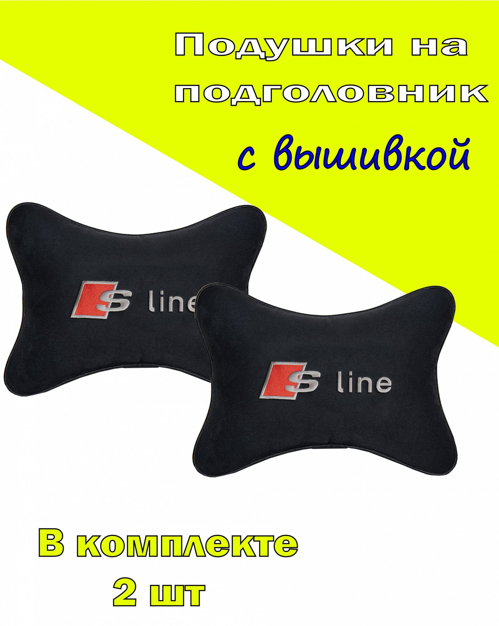 

Подушка на подголовник алькантара Black с логотипом автомобиля AUDI S LINE, Черный, 2CAD259