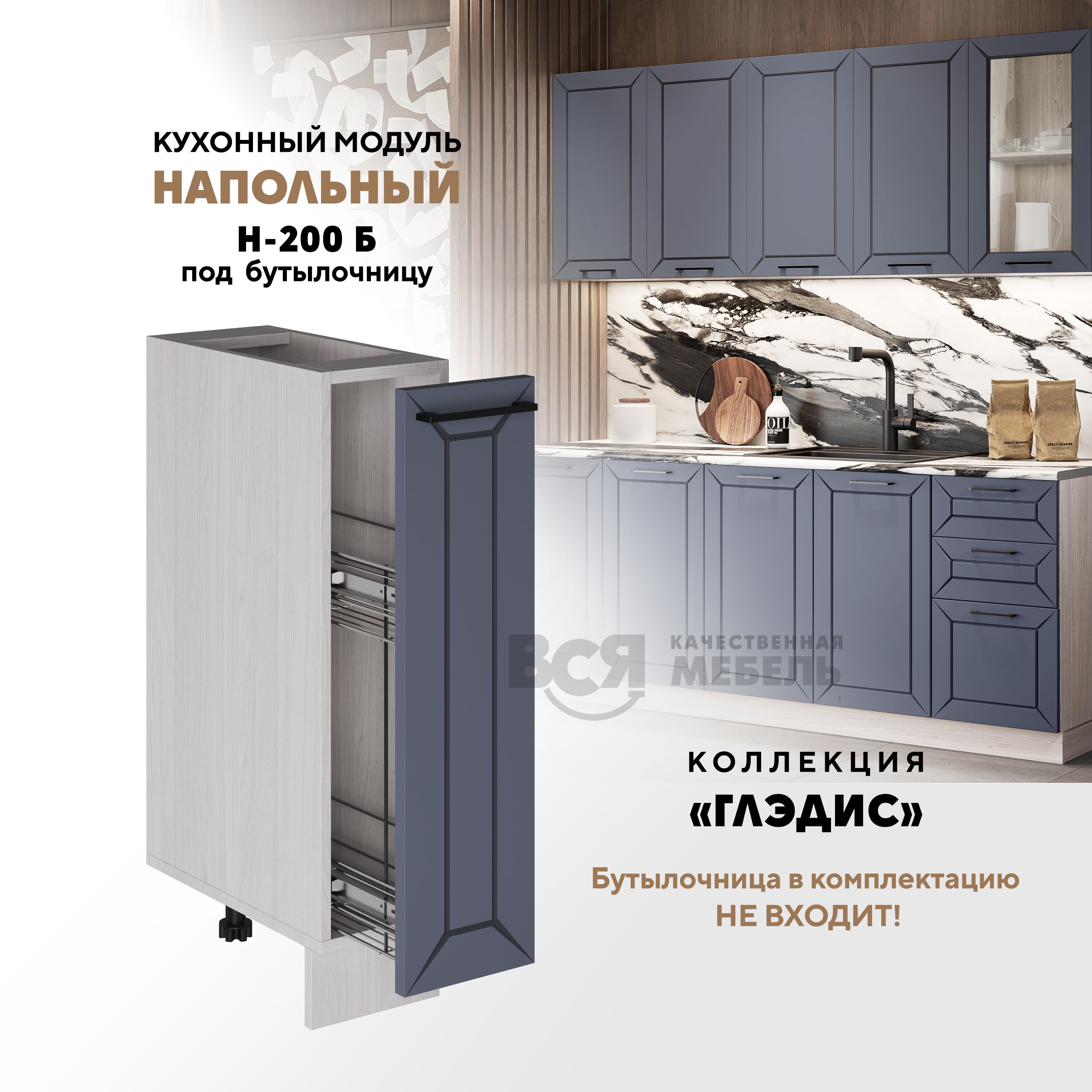 

Кухонный напольный модуль ВСЯ мебель Глэдис, Н-200 Б, Маренго софт/Ясень анкор, Бежевый;серый, Глэдис Н-200 Б