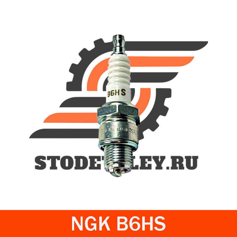 

Свеча зажигания NGK B6HS (7543), 1 шт., B6HS