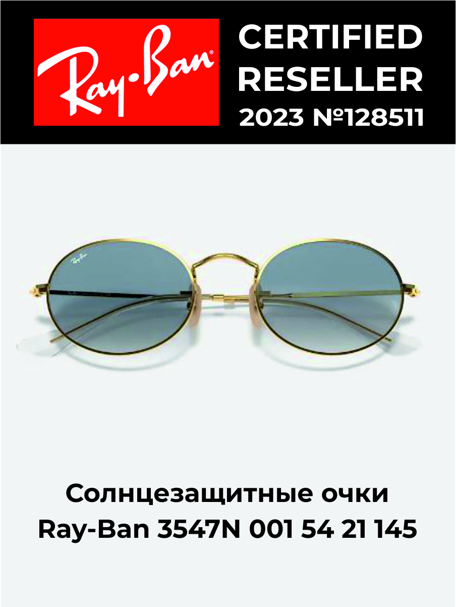Солнцезащитные очки унисекс Ray-Ban 3547N gold