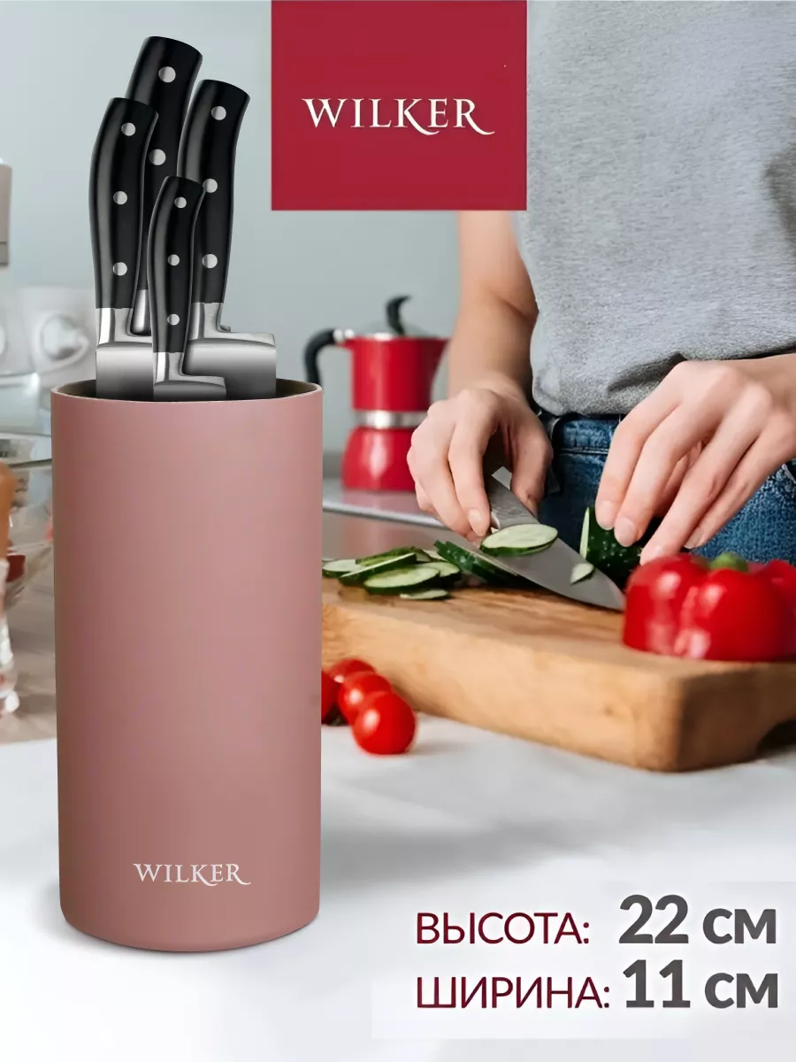 

Подставка для ножей и кухонных принадлежностей WILKER, WILK-PH-001