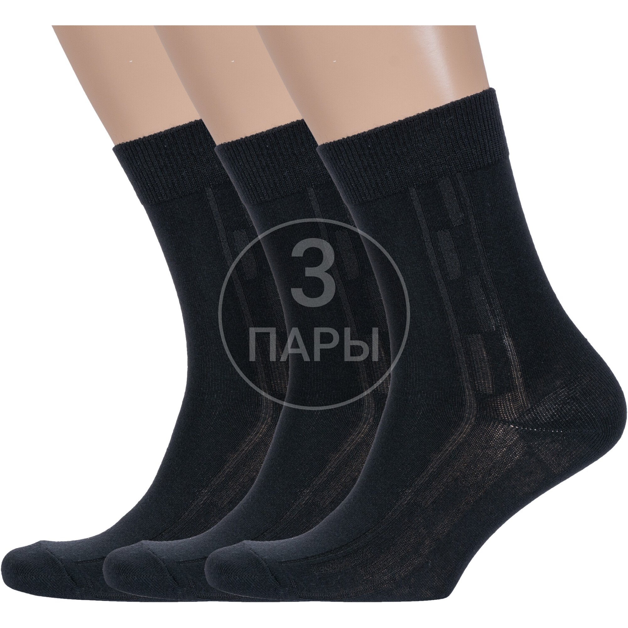 Комплект носков мужских Борисоглебский трикотаж 3-4С901 черных 23-25