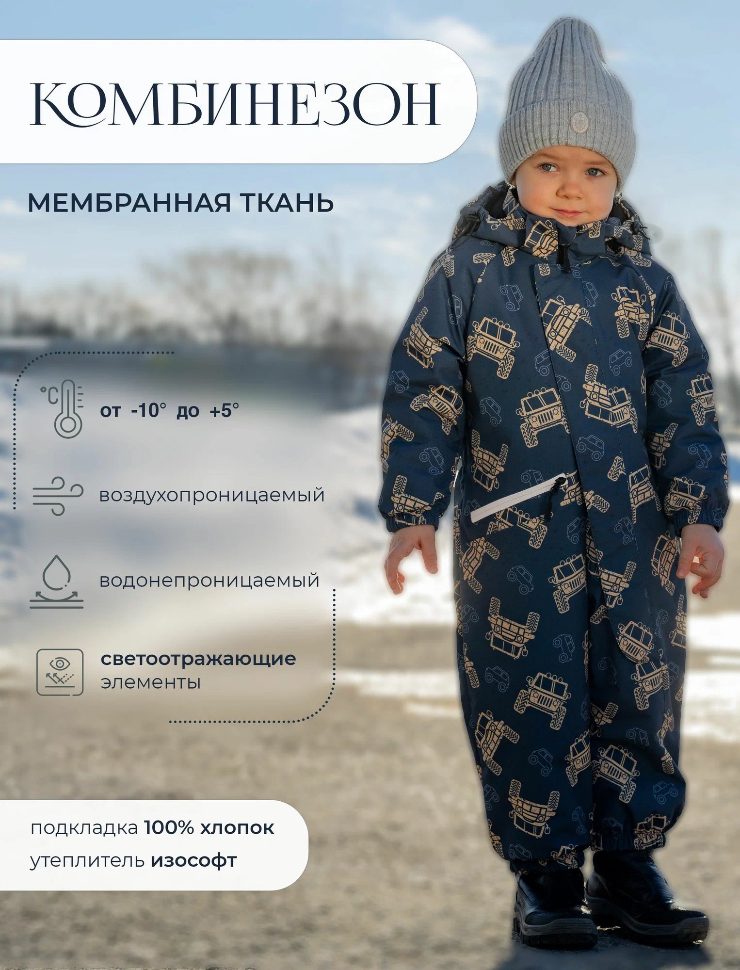 Комбинезон детский НаследникЪ Выжанова КНВ02066, синий трактор,80