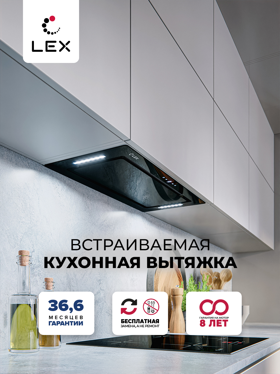 Вытяжка встраиваемая LEX GS Bloc GS 900 1М Black