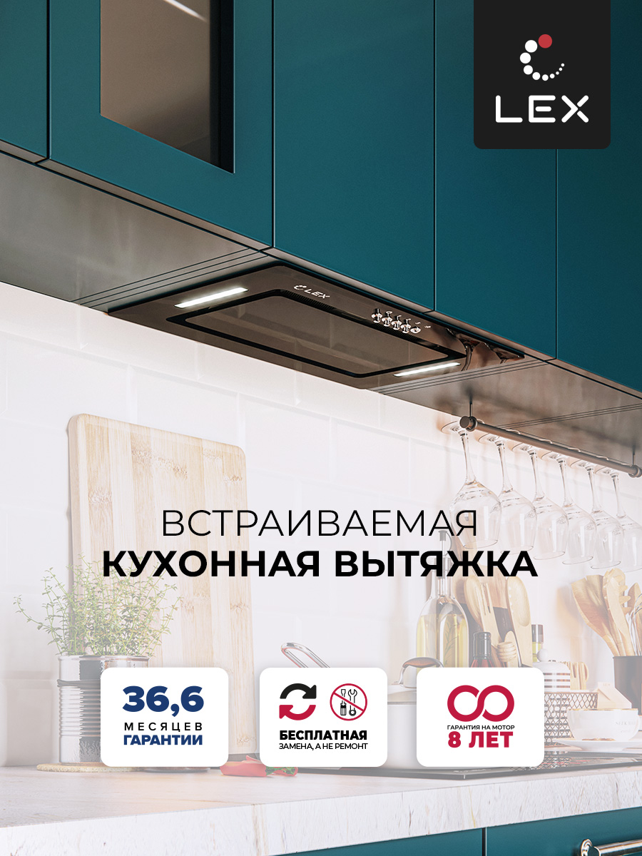 

Вытяжка встраиваемая LEX GS Bloc G 600 1М Black, Черный, GS Bloc G 600