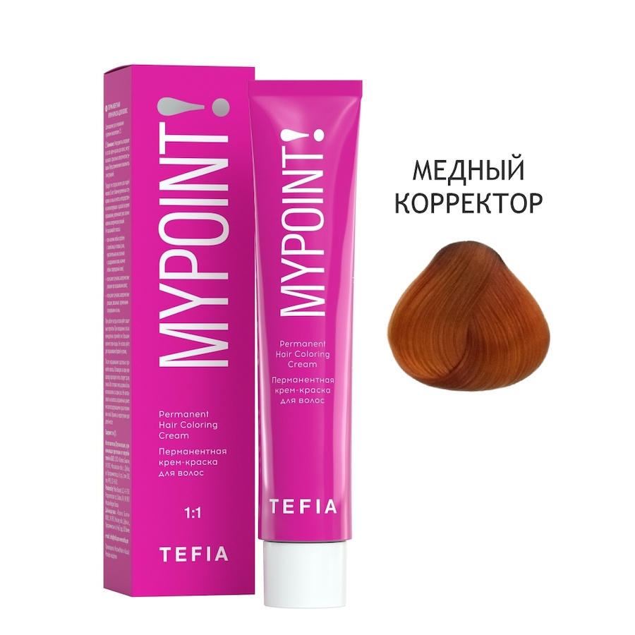 

Краска для волос Tefia MYPOINT 0-4 медный корректор 60 мл