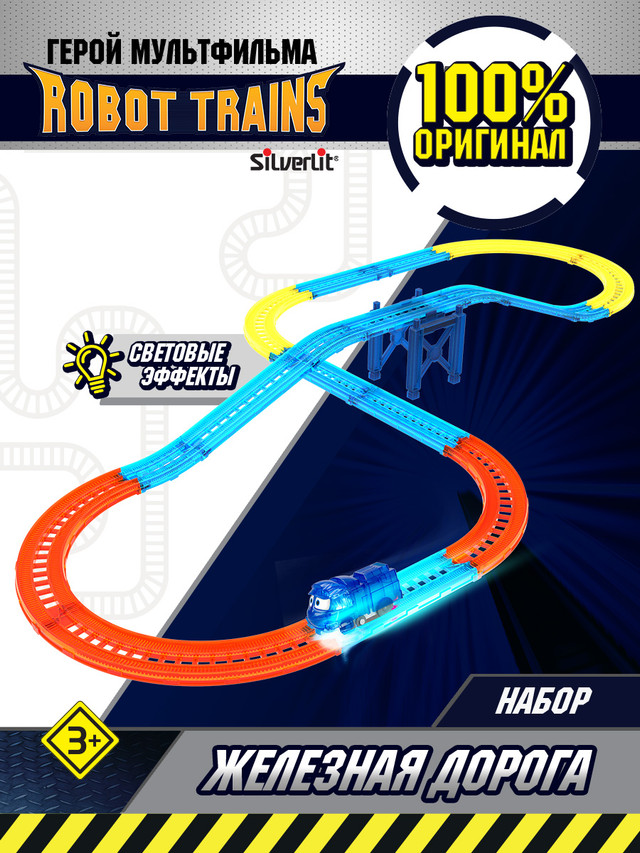 Железнодорожный набор Robot Trains 80187