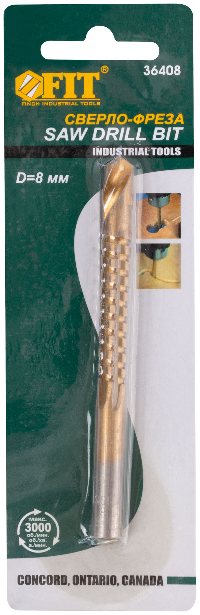 Сверло-фреза универсальное 8 мм. FIT 36408 универсальное моющее средство аквагель