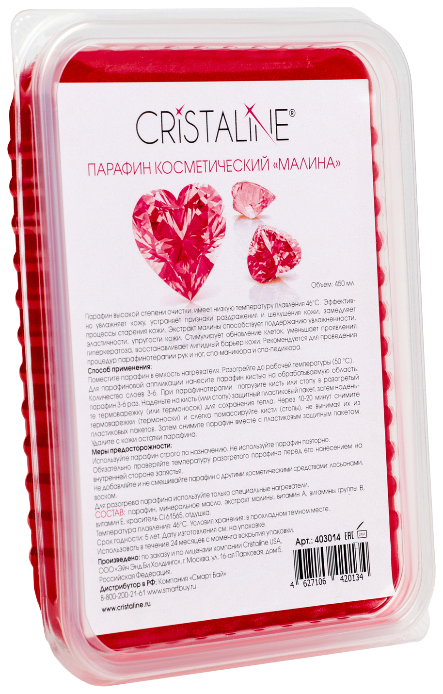 фото Парафин косметический cristaline малина 403014 450 мл