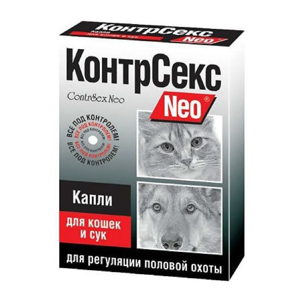 фото Контрсекс neo капли для кошек и сук, 2 мл астрафарм