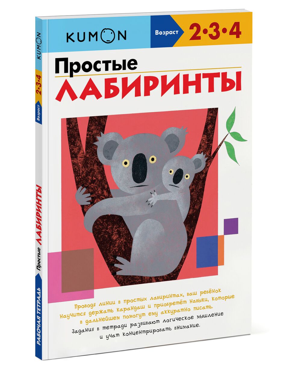 

Простые лабиринты