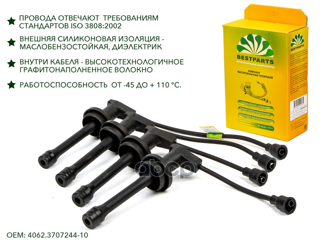 Провода Свечные Газ Дв 405 406 409 С Наконечниками Bestparts Bpps4062s BestParts арт BPPS 1950₽