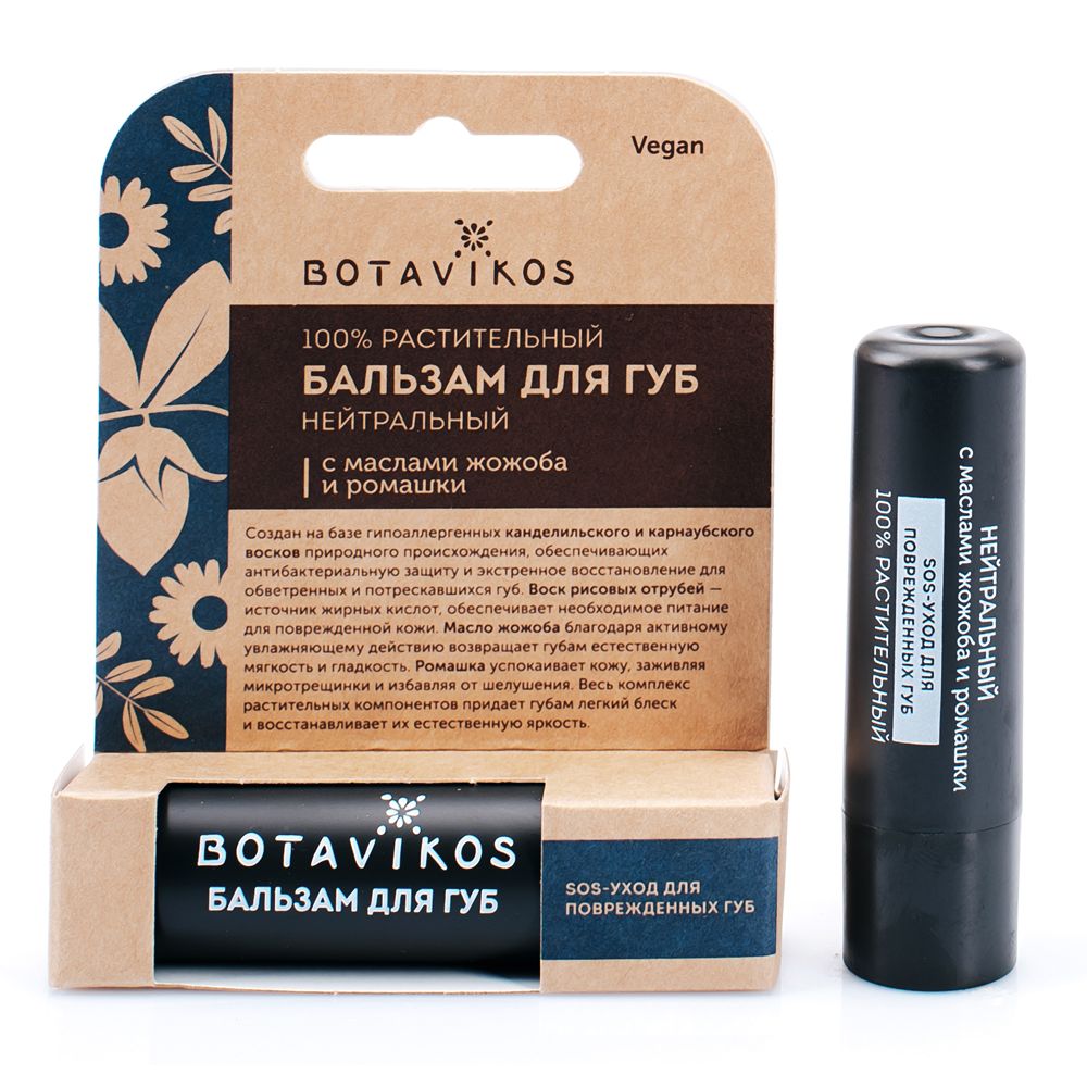 Бальзам для губ Botavikos Нейтральный SOS-уход для поврежденных губ, гипоаллергенный, 4 г подарочный набор mona premium шампунь и спрей бальзам спа уход для волос