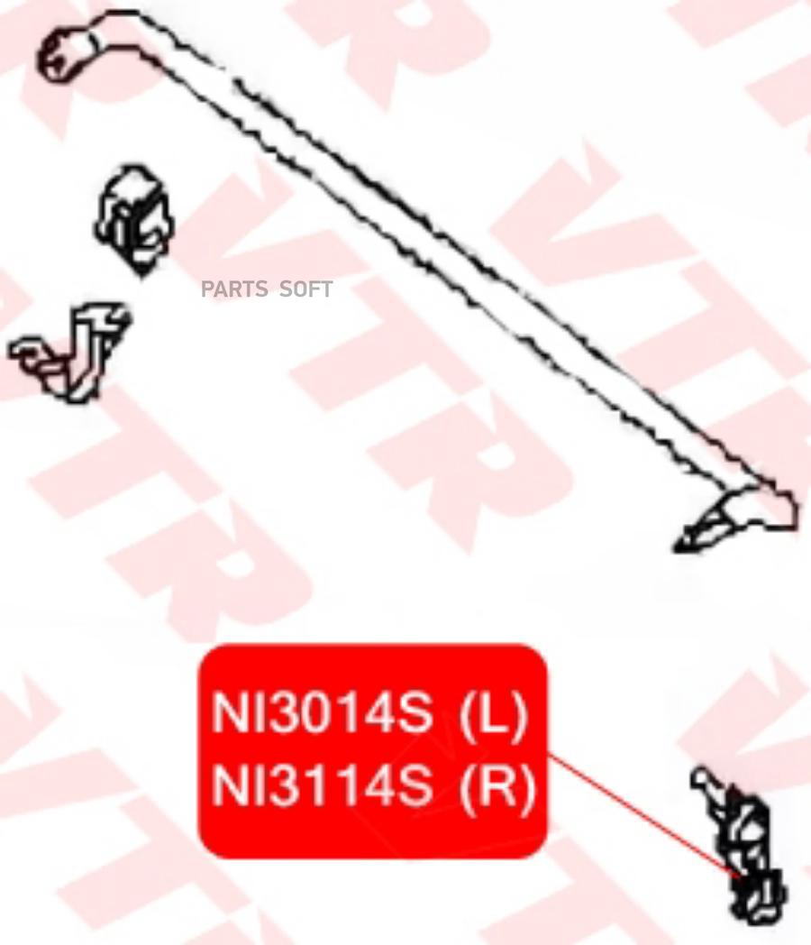 Стойка Стабилизатора Задняя Правая Спрашивать На Сервисе VTR NI3114S