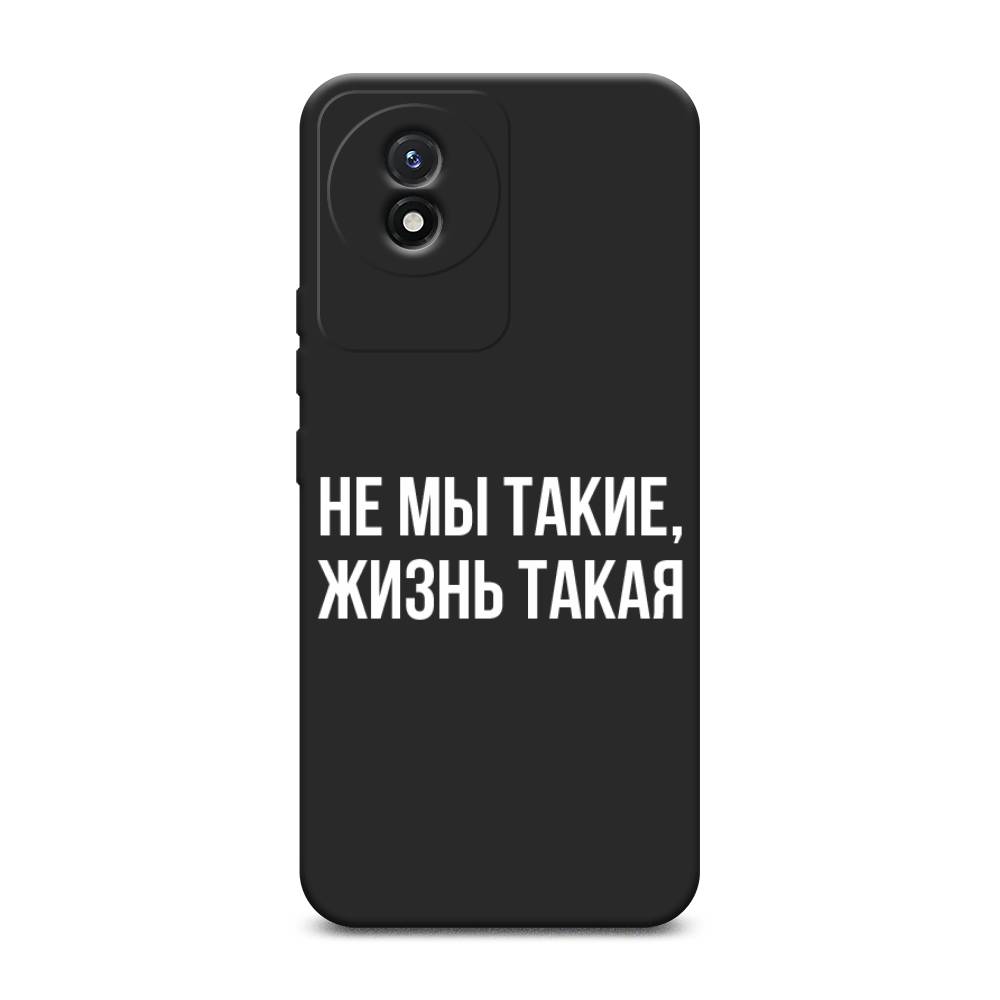 

Чехол Awog на Vivo Y02 "Не мы такие, жизнь такая", Прозрачный;белый;бежевый, 268152-1