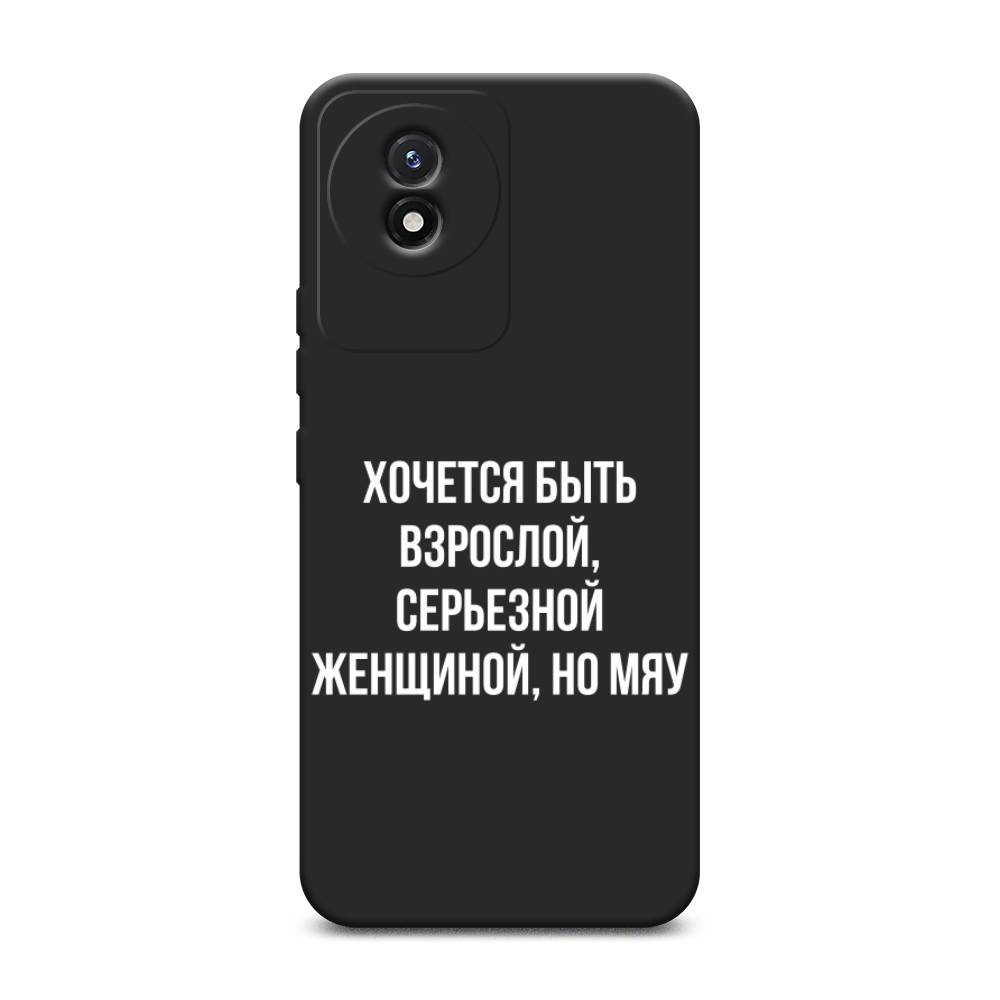 

Чехол Awog на Vivo Y02 "Серьезная женщина", Серебристый, 268152-1