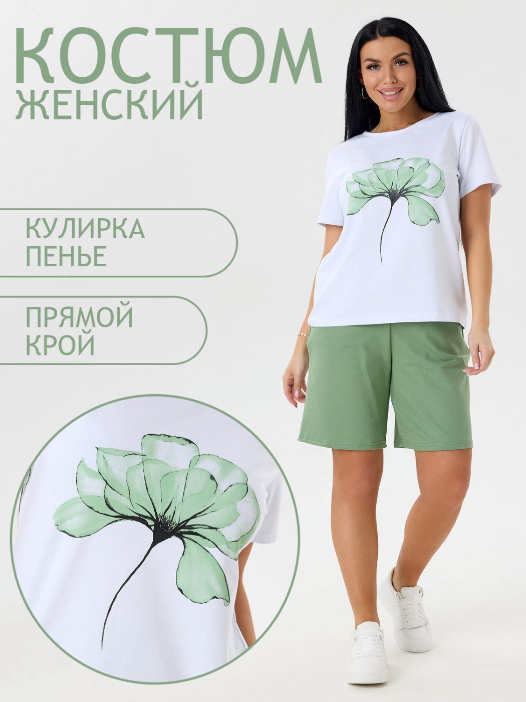 

Костюм женский ТРИКОТАЖ НАТАЛИ 000004823 зеленый 60 RU, 000004823