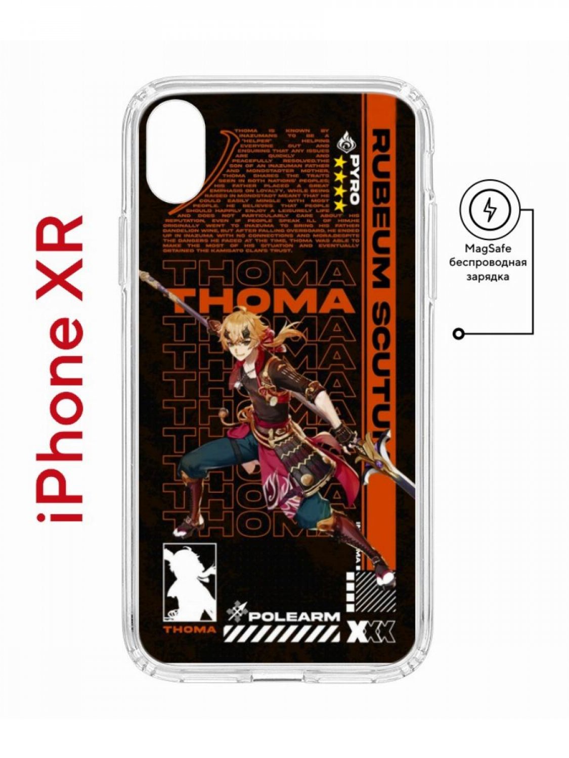 Чехол на iPhone XR MagSafe с принтом Kruche Print Thoma Genshun противоударный с магнитом