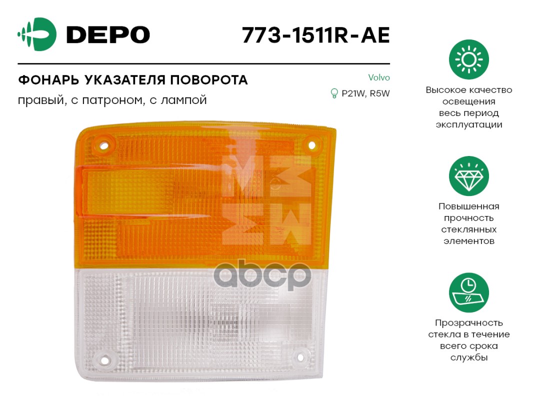 

Фонарь Указателя Поворотов Прав. С Патроном, С Лампой Volvo F10 12 16 Fl10 De