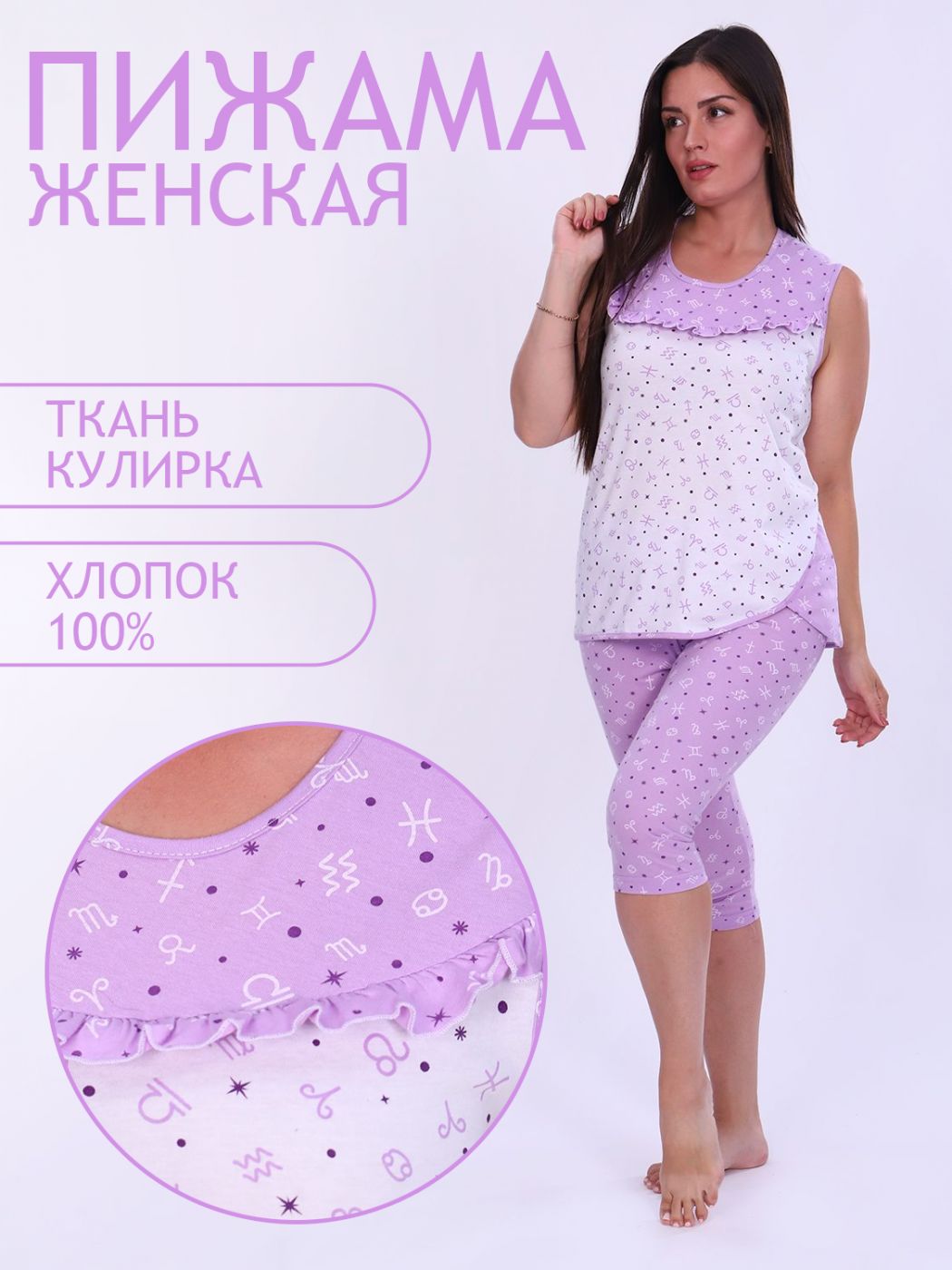 Пижама женская ТРИКОТАЖ НАТАЛИ 000004796 фиолетовая 54 RU