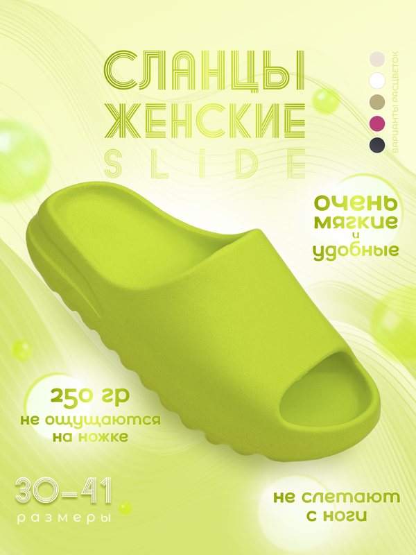 Сланцы женские FORSA 2306-М зеленые 39 RU