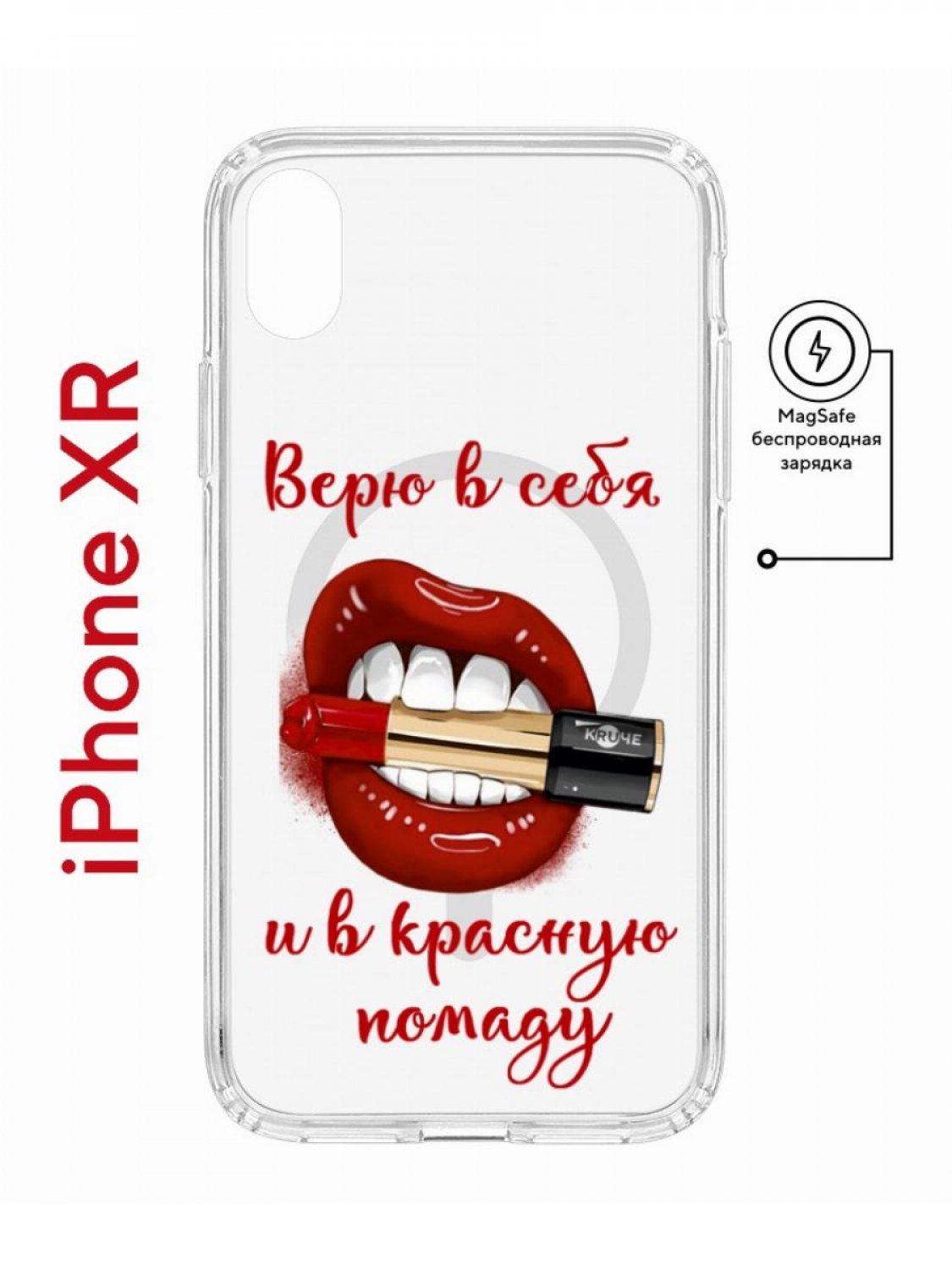 фото Чехол на iphone xr magsafe с принтом kruche print red lipstick противоударный с магнитом кruче