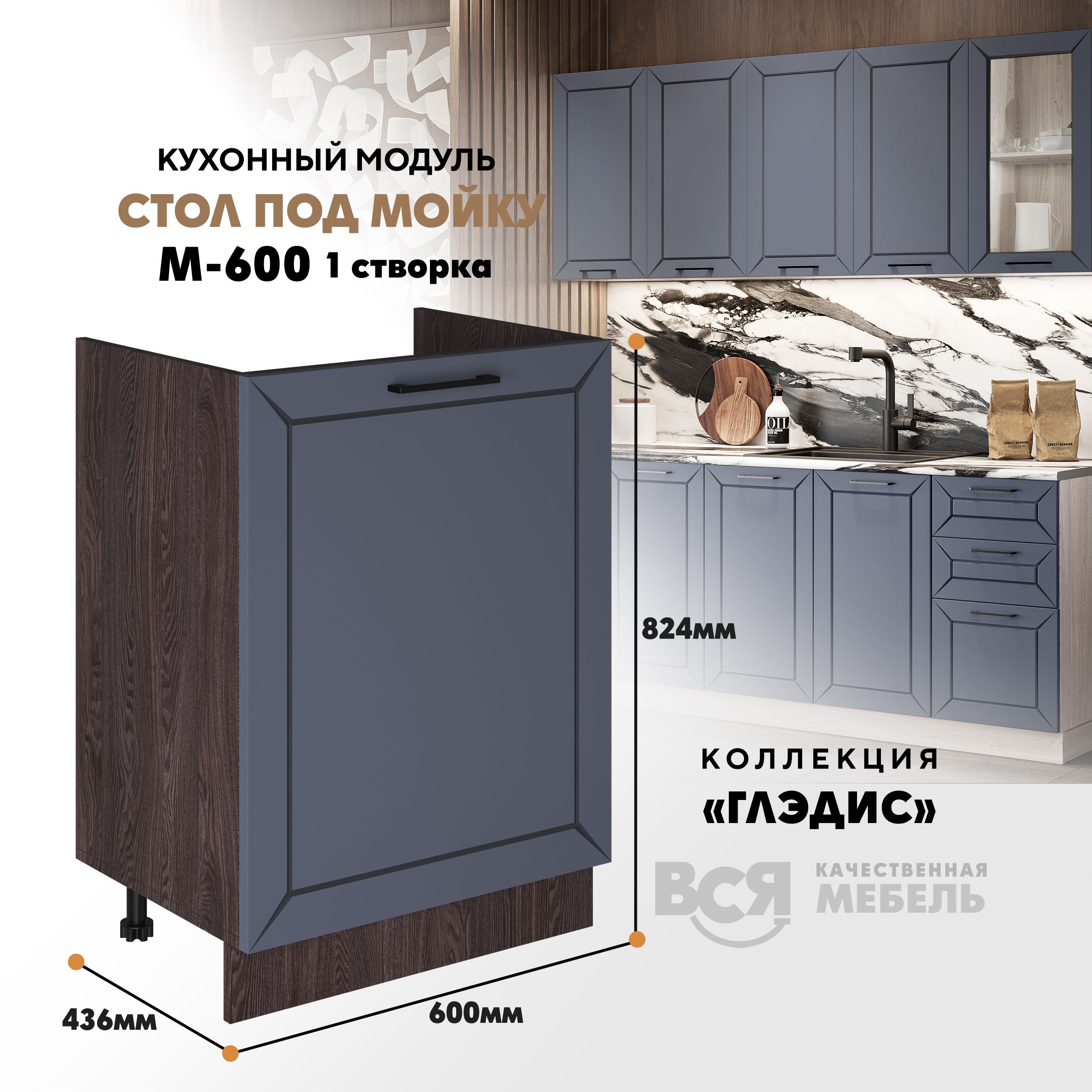 

Кухонный модуль ВСЯ мебель Глэдис, М-600, Маренго софт/Ясень анкор, Коричневый;серый, Глэдис М-600