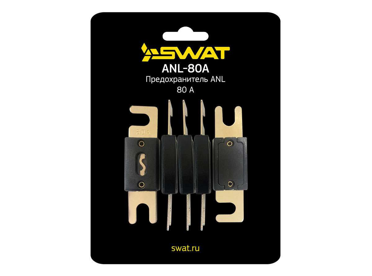 

Предохранители SWAT ANL-80A
