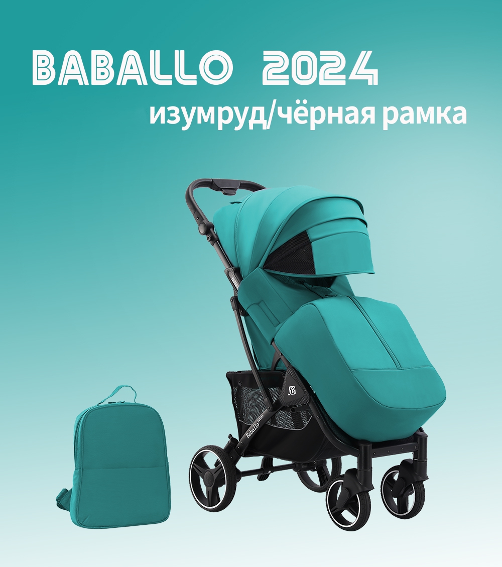 Коляска прогулочная Babalo Future 2024, изумруд/черная рама