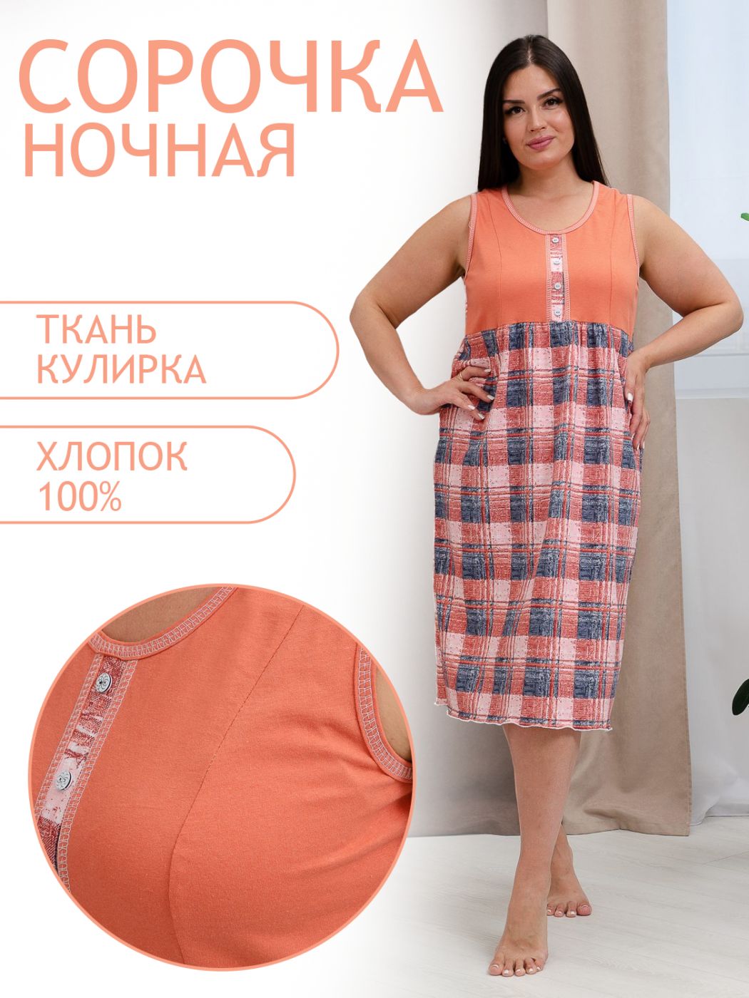 

Ночная сорочка женская ТРИКОТАЖ НАТАЛИ 000004795 оранжевая 48 RU, Оранжевый, 000004795