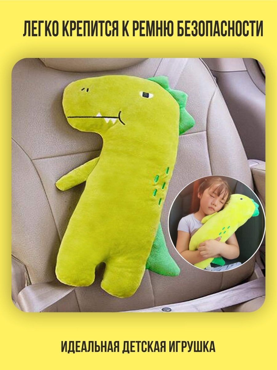 Автомобильная подушка sibdashaKIO, детская, накладка на ремень безопасности