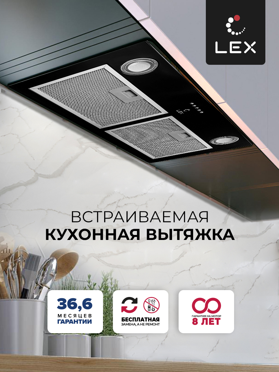 Вытяжка встраиваемая LEX GS Bloc P 900 1М Black