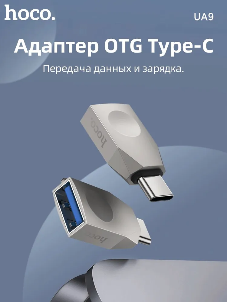 Bluetooth адаптер Hoco UA9 серебристый 00-00010585 482₽